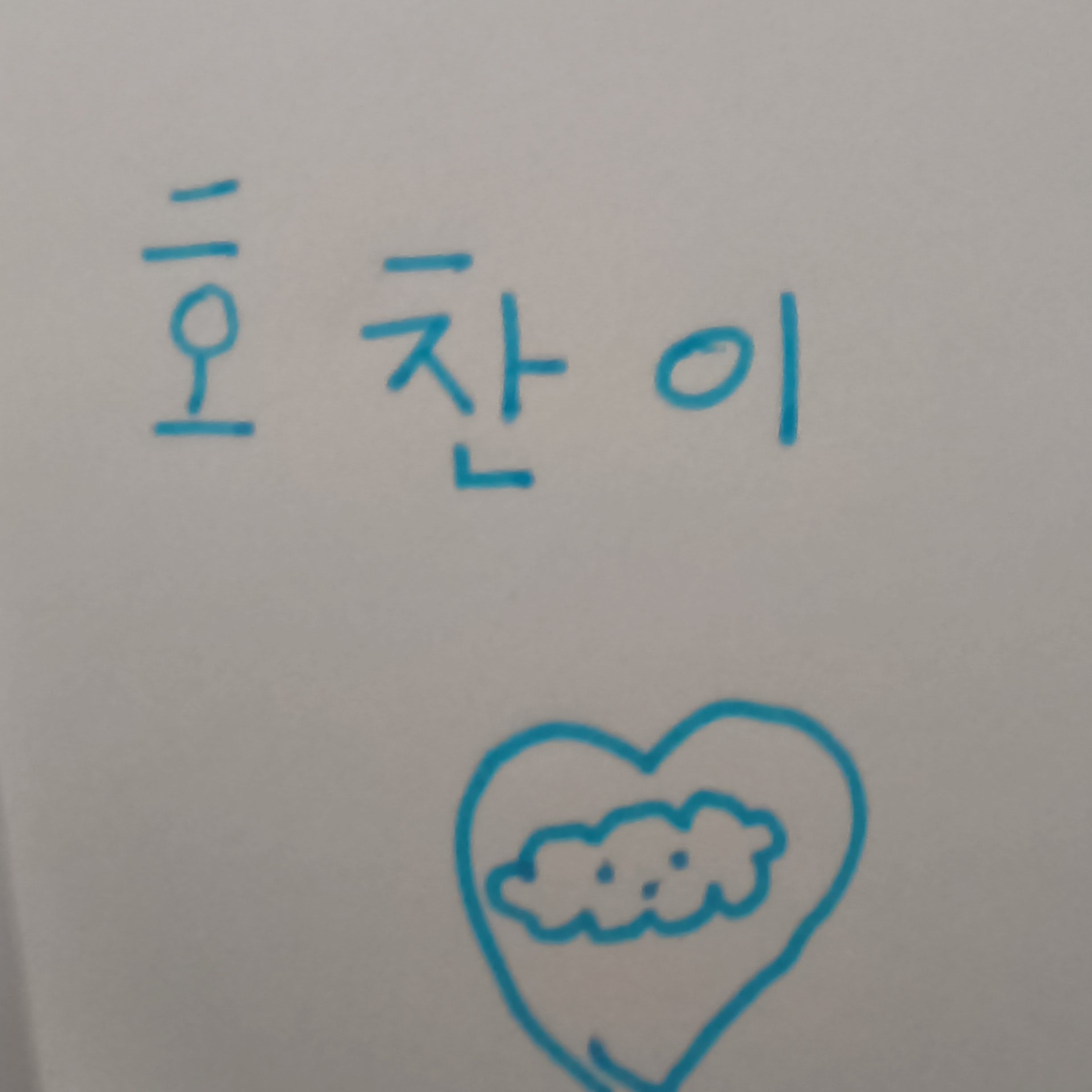호찬이를 뺏으려는 햄찌! 대표 이미지