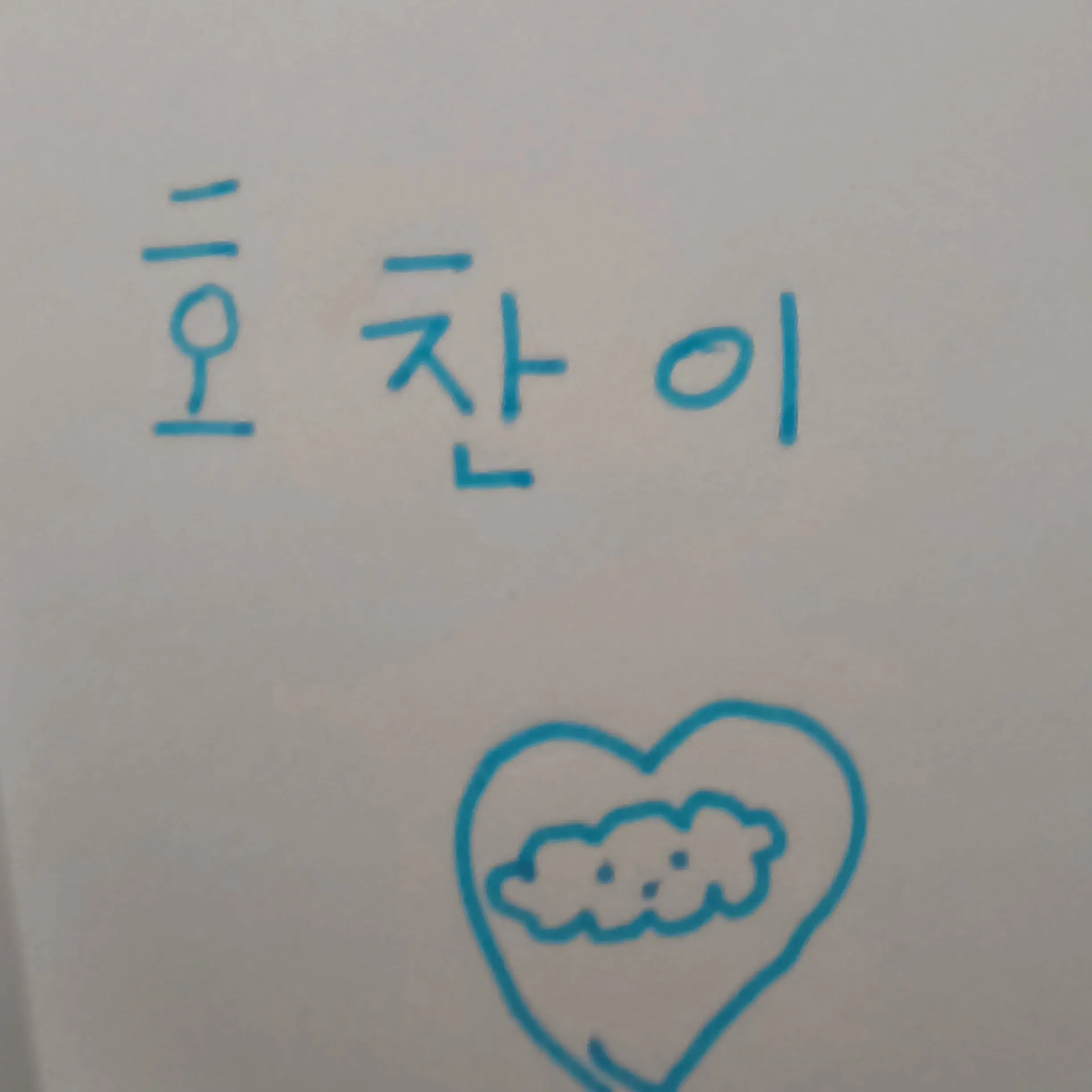 77658993의 호찬이를 뺏으려는 햄찌!