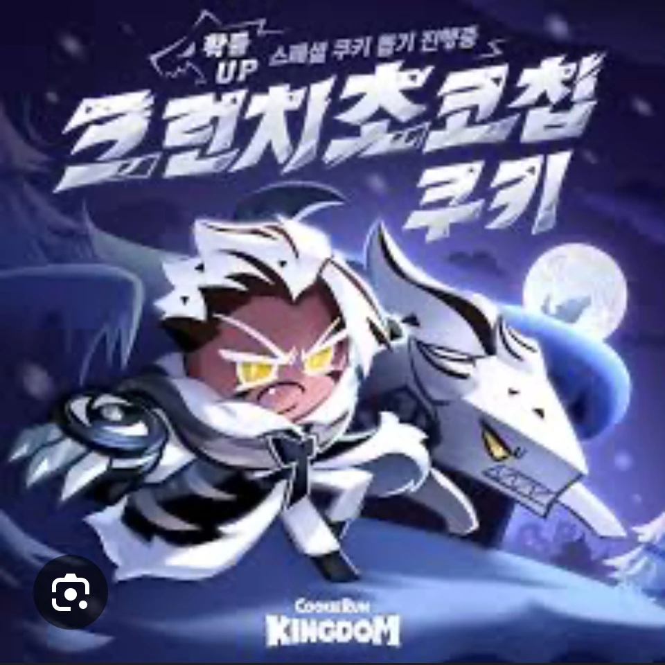 크런치