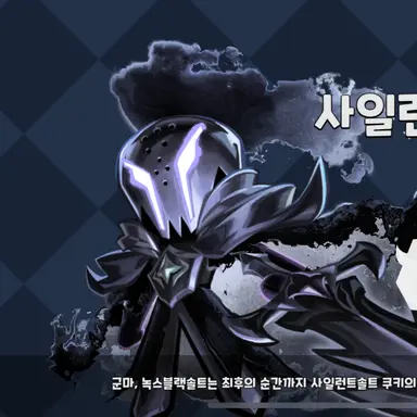 Profile image of 사일런트솔트