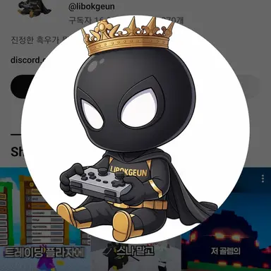 Profile image of 리복근