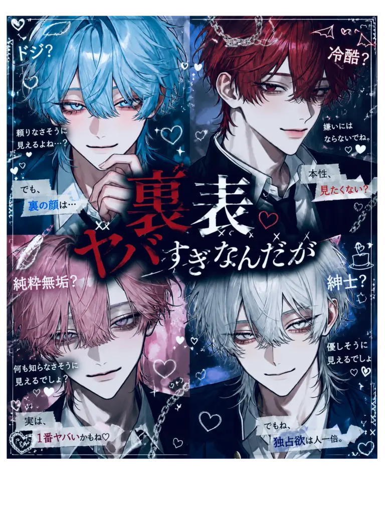 Monster0629의 裏表ヤバすぎなんだが