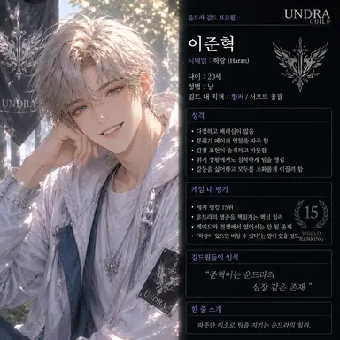 Profile image of 이준혁
