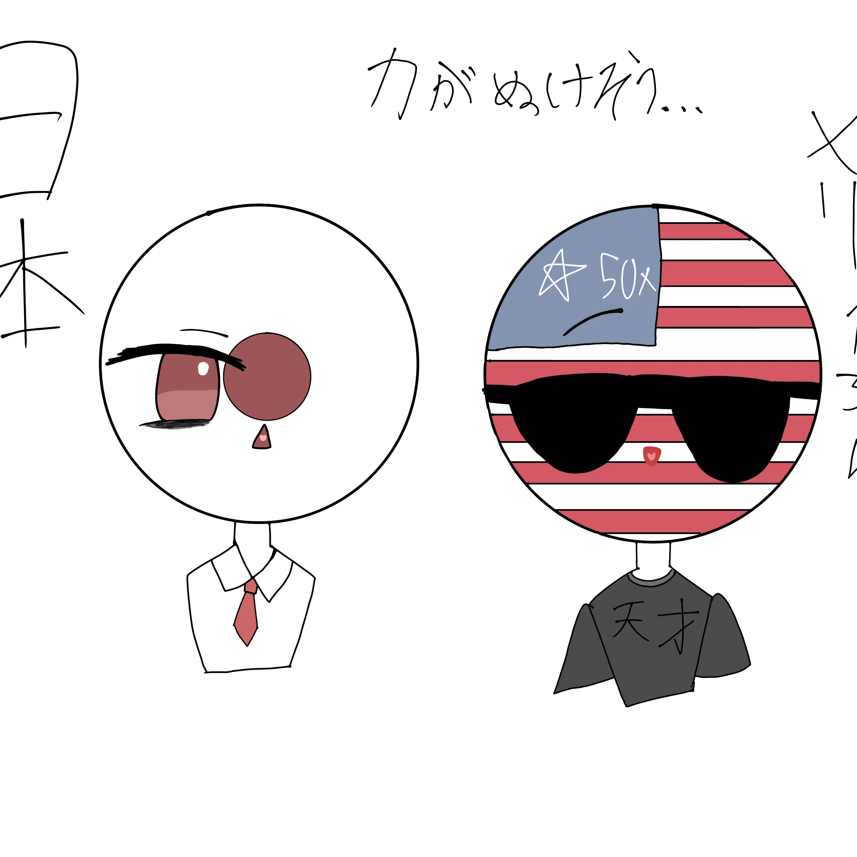 11685520의 シェアハウス(下手)