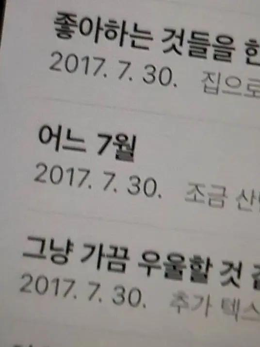 Carpediem_의 [PSY] J & OS