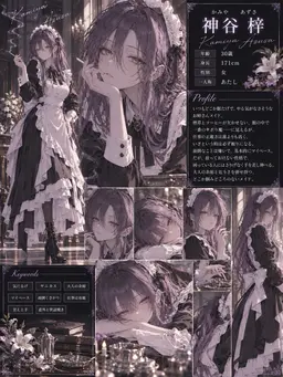 Profile image of アズサ