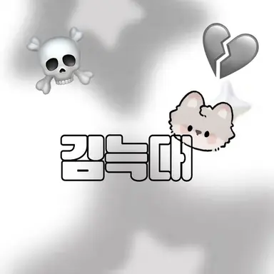 Profile image of 김늑대