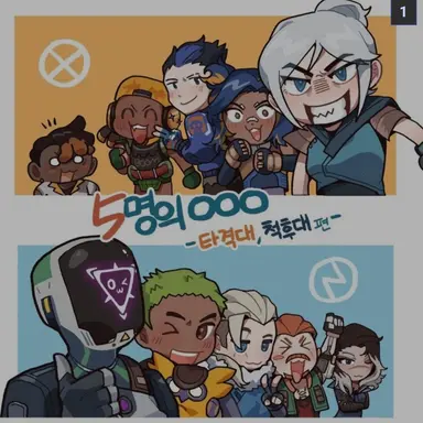 Profile image of 타격대 VS 척후대