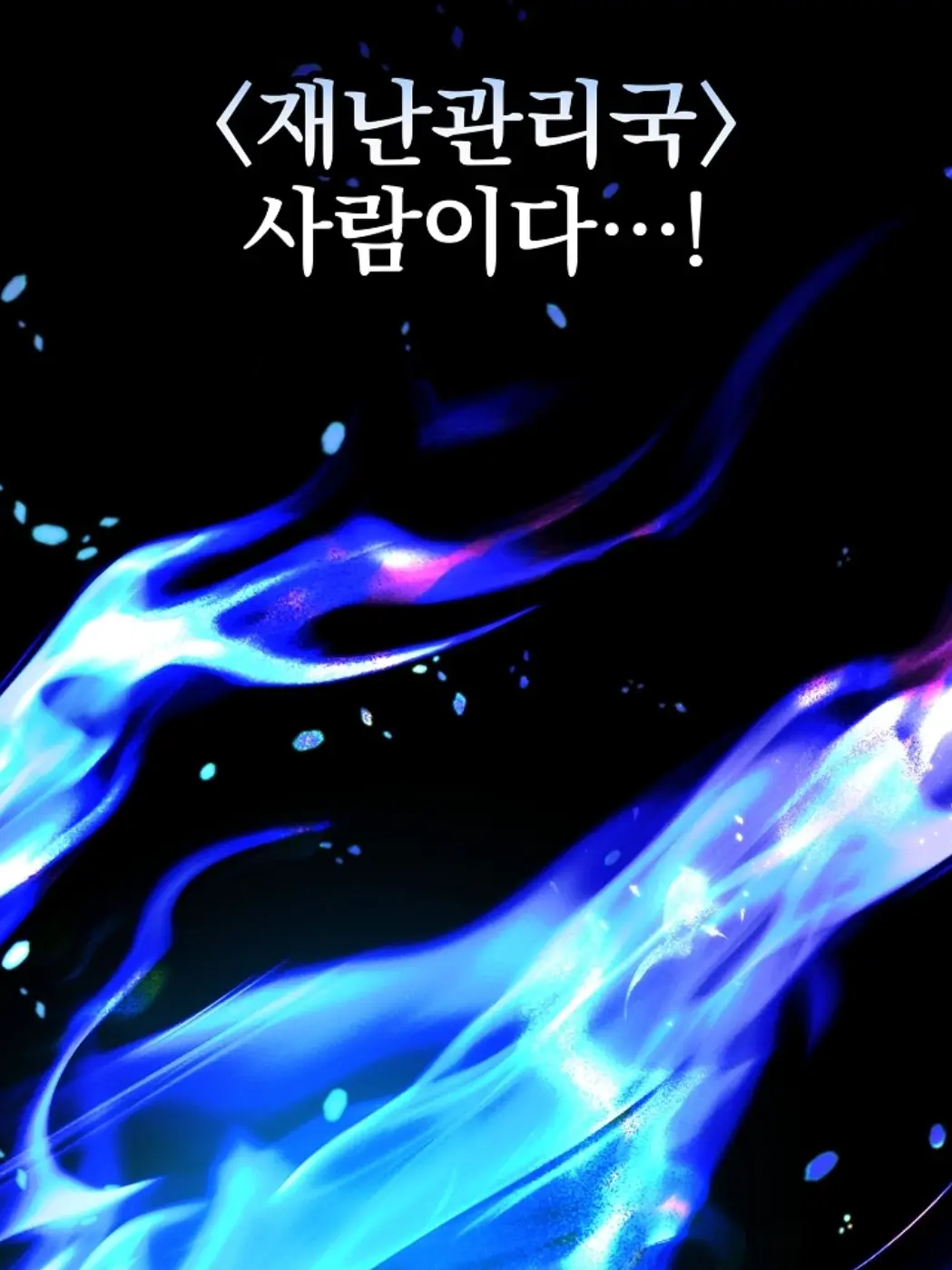 0282의 저기, 사이비 회사 직원님?