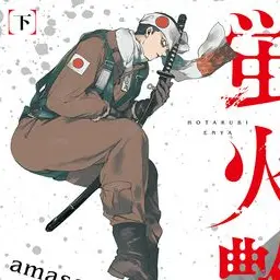 Profile image of 伴