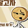 Profile image of ダルゴジャ