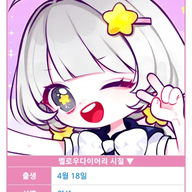 Profile image of 멜로우