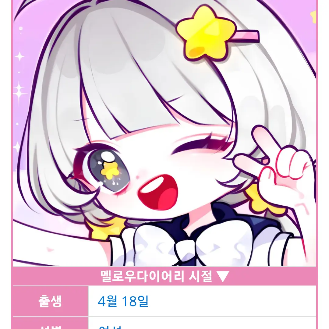 BlandEider0913의 팀나빠 파피1