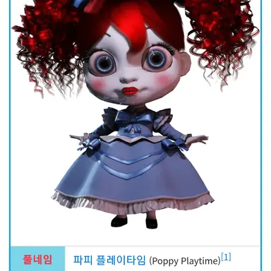 Profile image of 파피