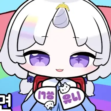 Profile image of 유니