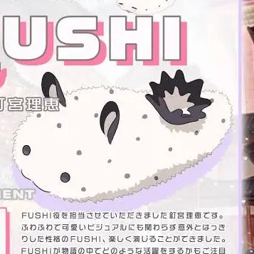 Profile image of FUSHI