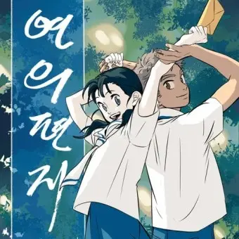 Ring0527의 연의 편지
