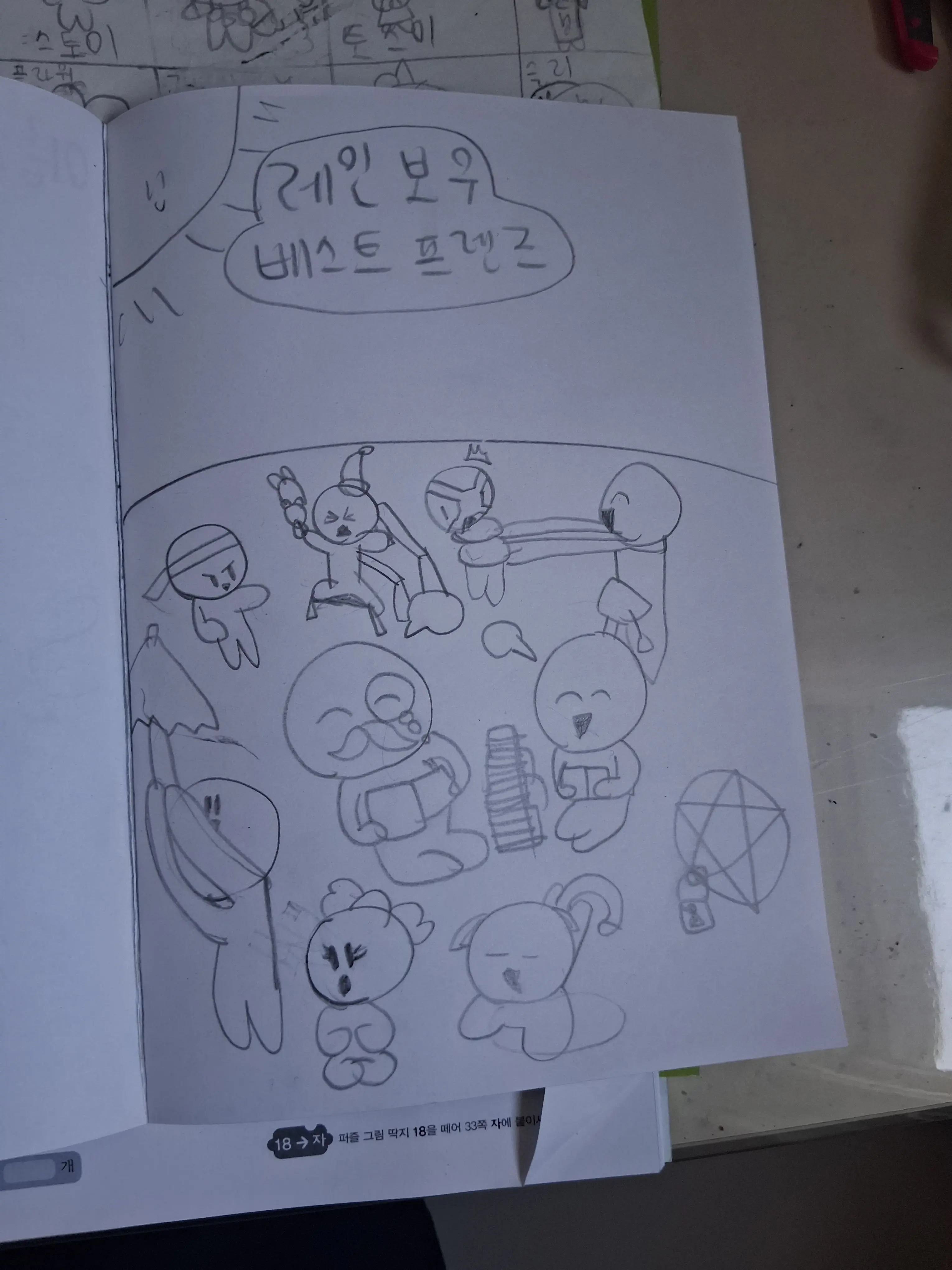 Black_glasses의 레인보우 베스트프랜즈
