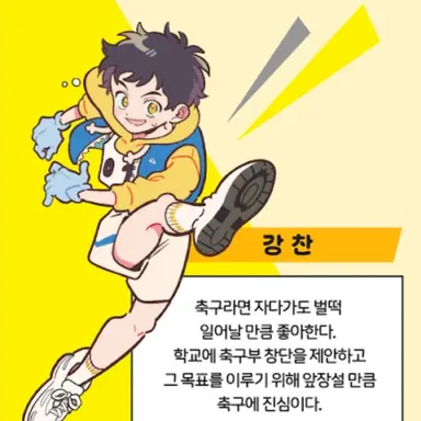 Profile image of 강찬