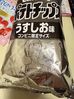 Profile image of いい湯だな