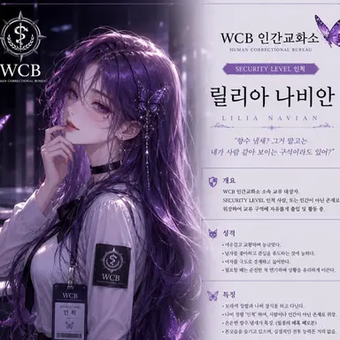 Profile image of リリア・ナビアヌ