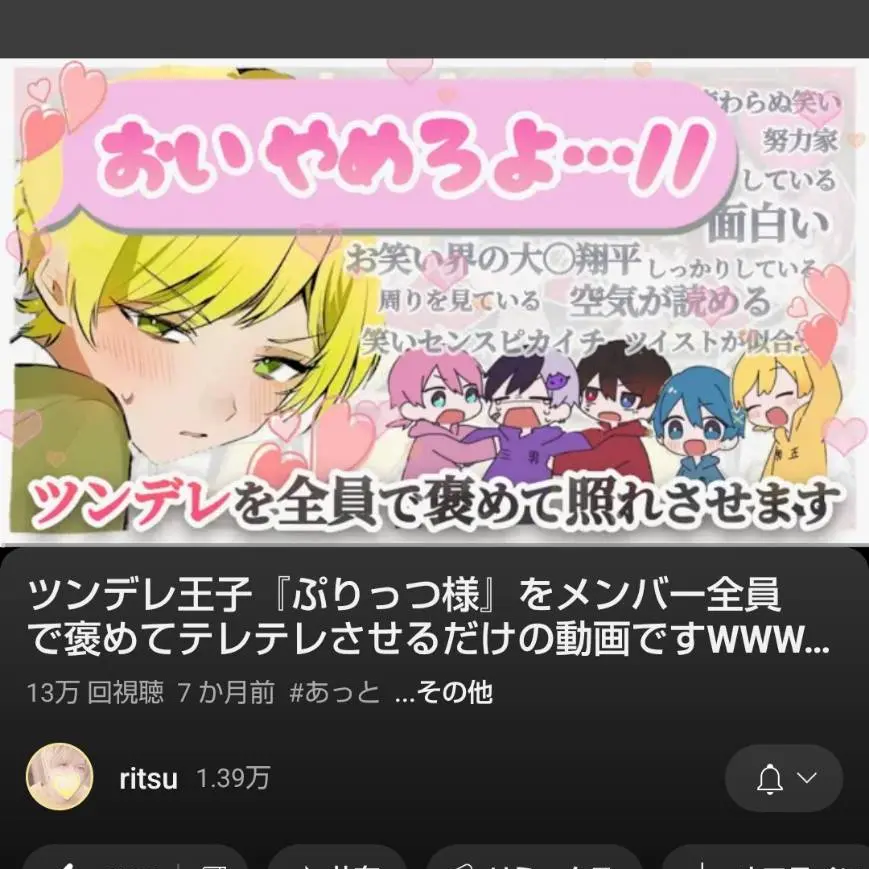FakeLamp3409의 ドメンヘラヤンデレ系ぷりっつ様の恋愛物語