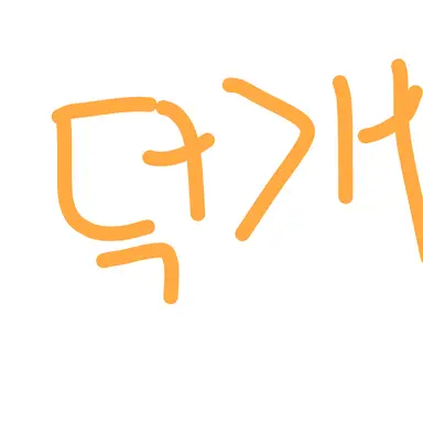 Profile image of 덕개