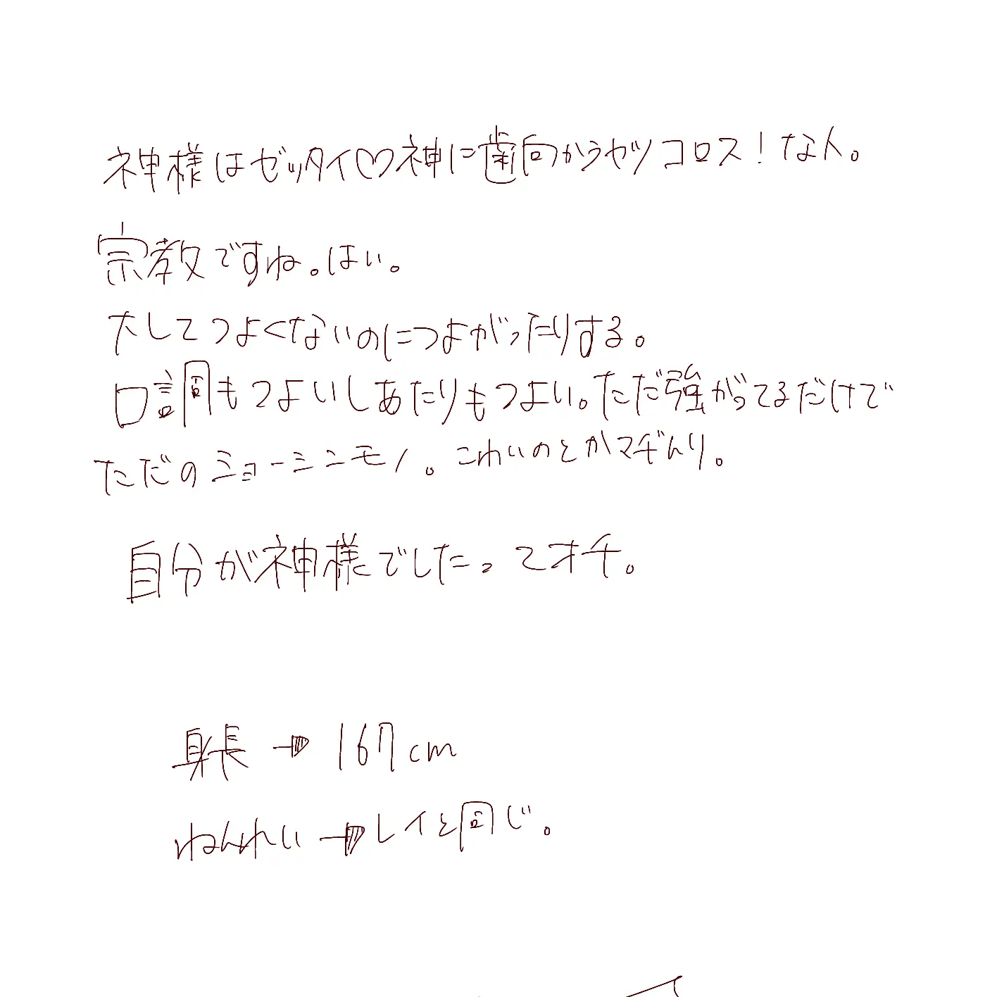 GrimMink8602의 虚無さん