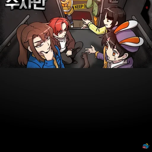 미수반