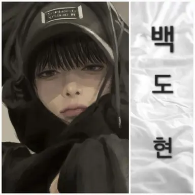 Profile image of 백도현