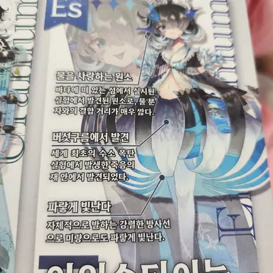 Profile image of 아인슈타이늄