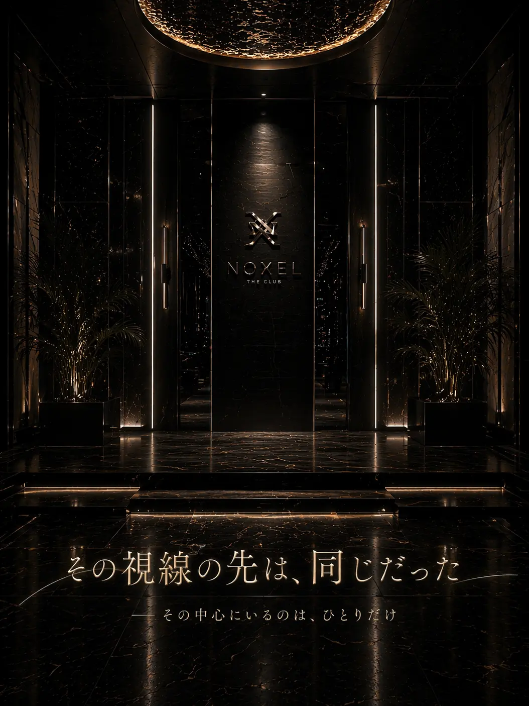 Nyannn38의 その視線の先は、同じだった