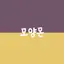캐릭터 프로필 이미지