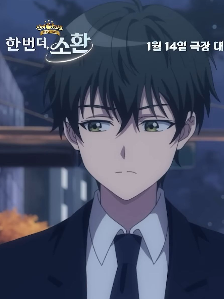 남친이 회사원!?(10년 후 이야기) 대표 이미지