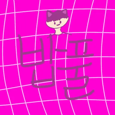 Profile image of 밥풀