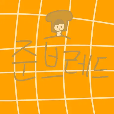 Profile image of 준브레드