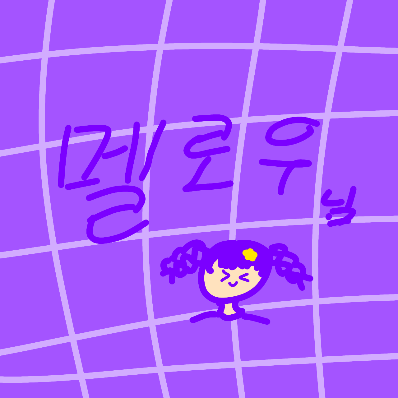 팀나빠랑 술마시기(+여우!!!) 대표 이미지