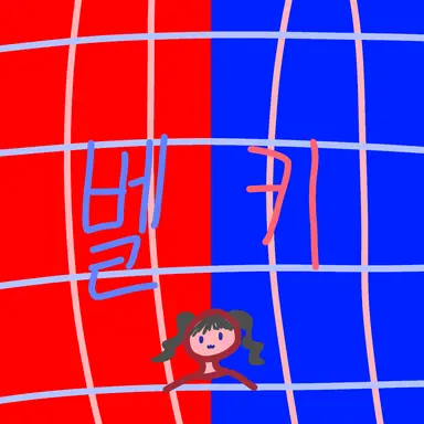 Profile image of 벨키