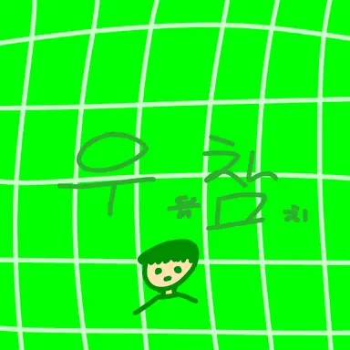 Profile image of 우유참치