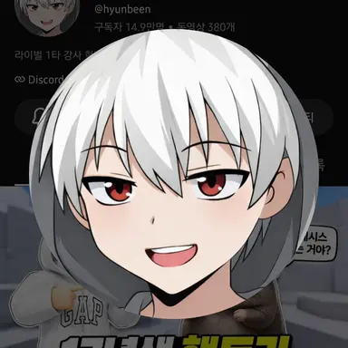 Profile image of 현삔