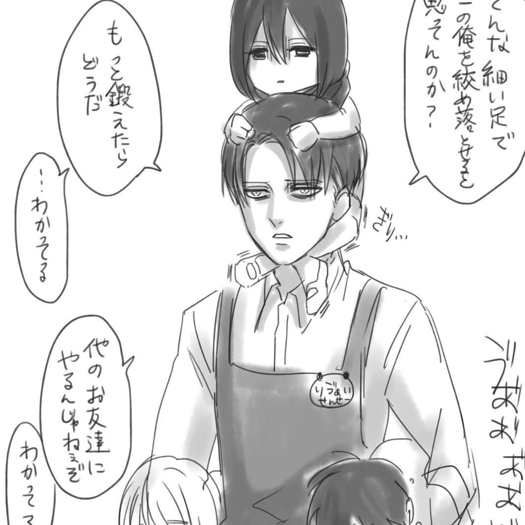 진격의 어린이집