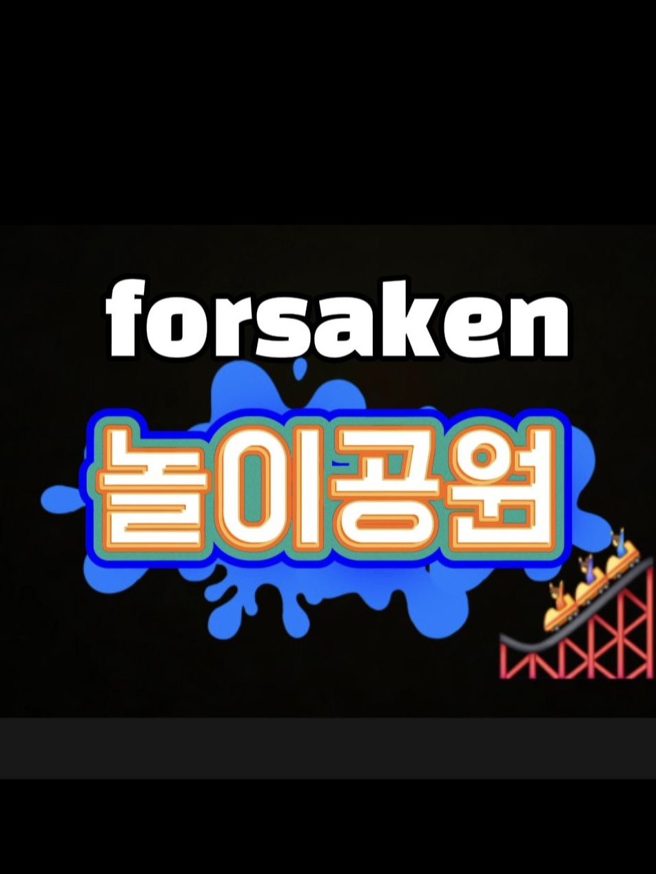 놀이공원 대표 이미지