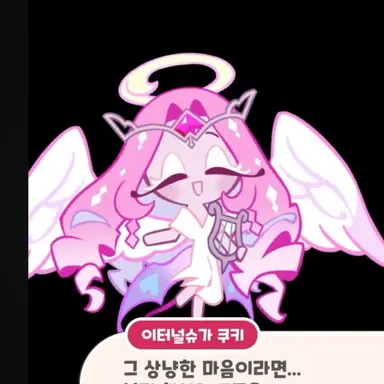 Profile image of 이터널슈가