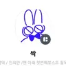 캐릭터 프로필 이미지