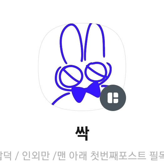 싹님