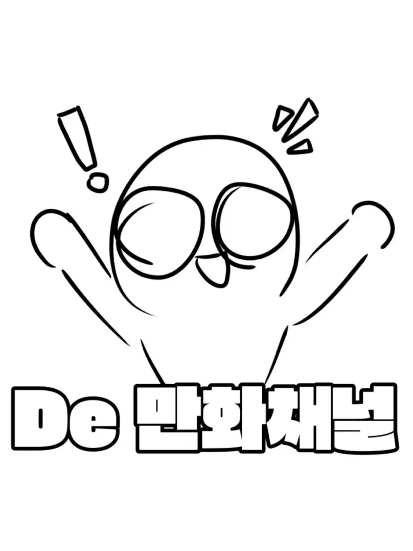 Lemon2793의 DE
