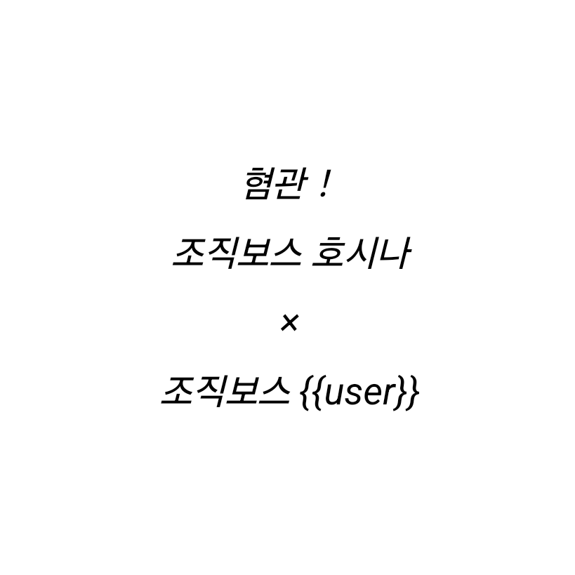 호시나 소우시로 대표 이미지