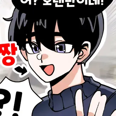 Profile image of 영짱