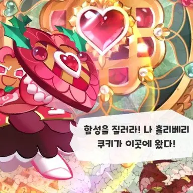 Profile image of 홀리베리