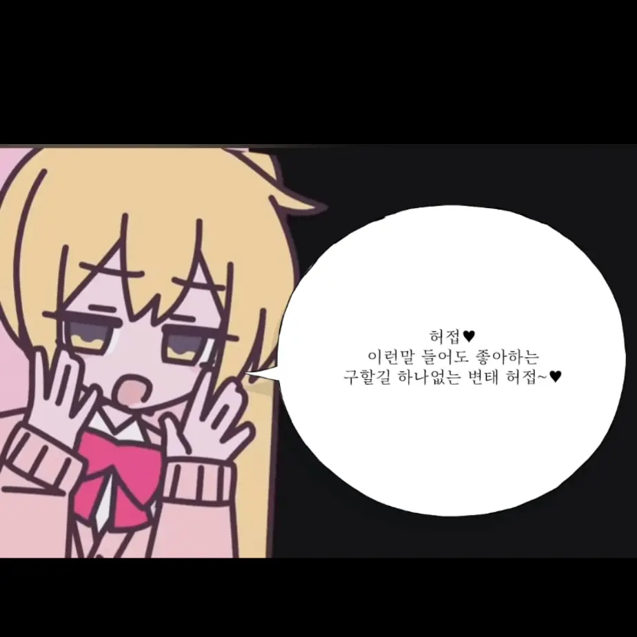 Ahwhatareyoudoing의 아키타 네루 [메스가키]